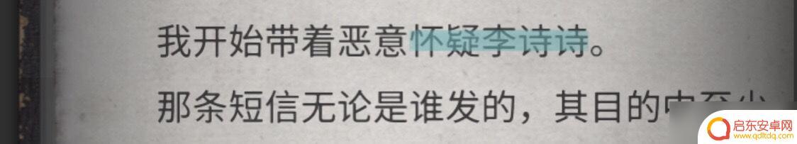 流言侦探怎么标记线索 《流言侦探》全线索方法攻略分享
