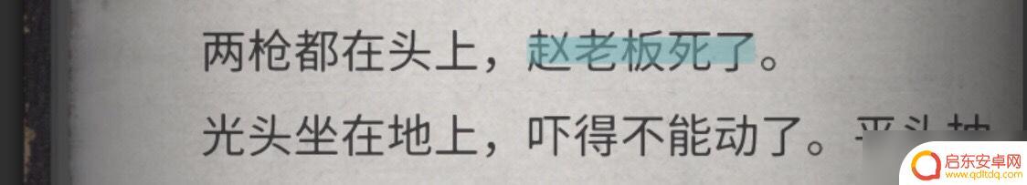 流言侦探怎么标记线索 《流言侦探》全线索方法攻略分享