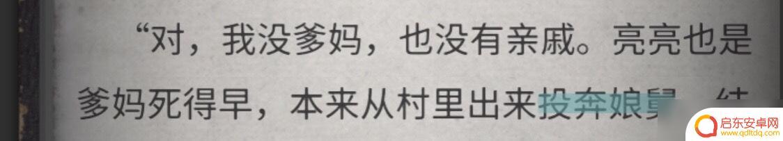 流言侦探怎么标记线索 《流言侦探》全线索方法攻略分享