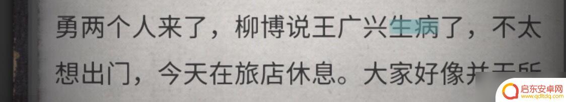流言侦探怎么标记线索 《流言侦探》全线索方法攻略分享