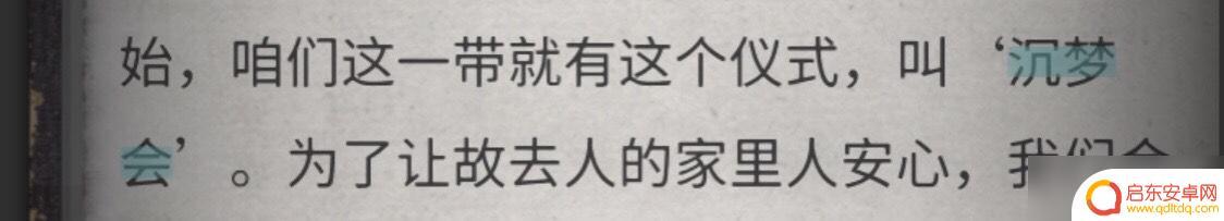 流言侦探怎么标记线索 《流言侦探》全线索方法攻略分享