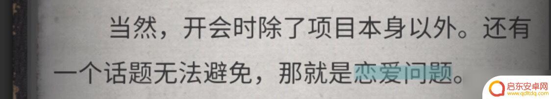 流言侦探怎么标记线索 《流言侦探》全线索方法攻略分享