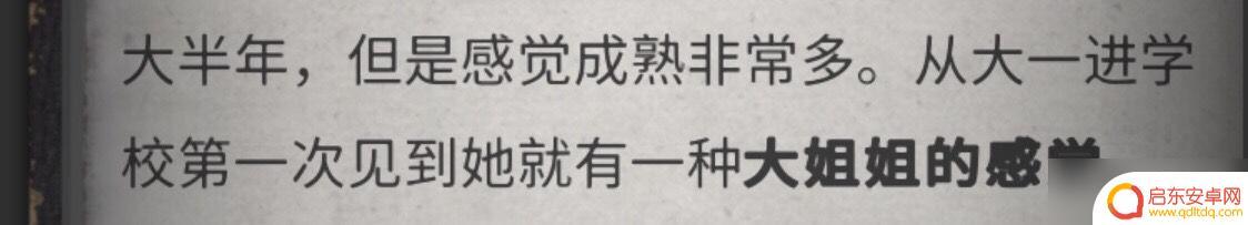 流言侦探怎么标记线索 《流言侦探》全线索方法攻略分享