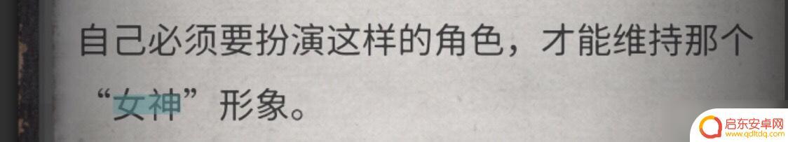 流言侦探怎么标记线索 《流言侦探》全线索方法攻略分享
