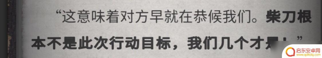 流言侦探怎么标记线索 《流言侦探》全线索方法攻略分享