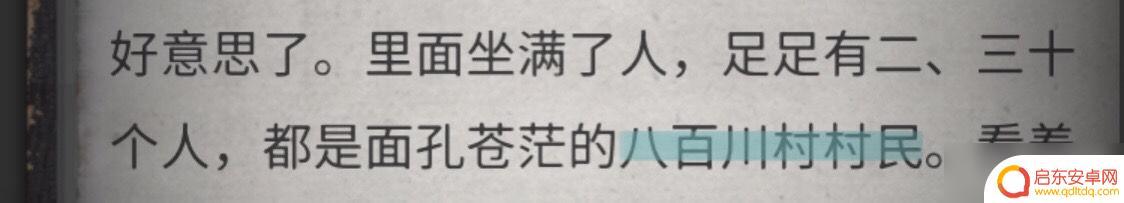 流言侦探怎么标记线索 《流言侦探》全线索方法攻略分享