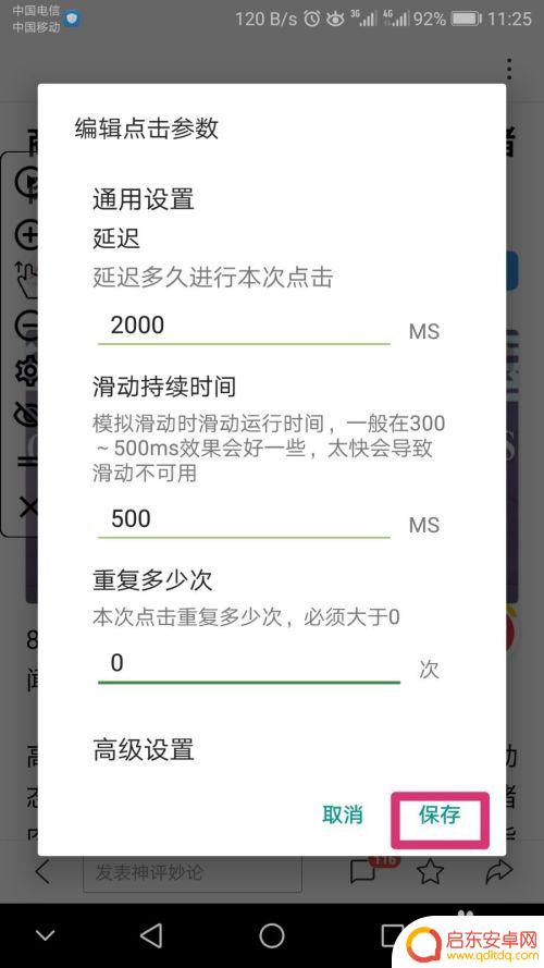 手机如何设置拍照自动翻页 手机自动翻页阅读软件