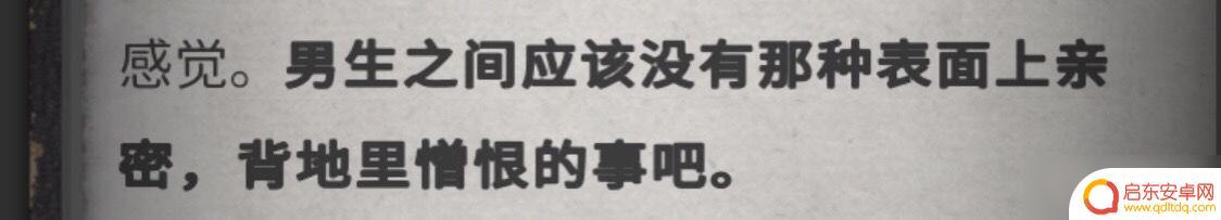 流言侦探怎么标记线索 《流言侦探》全线索方法攻略分享
