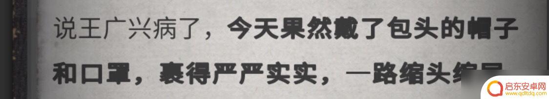 流言侦探怎么标记线索 《流言侦探》全线索方法攻略分享