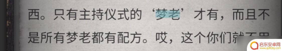 流言侦探怎么标记线索 《流言侦探》全线索方法攻略分享