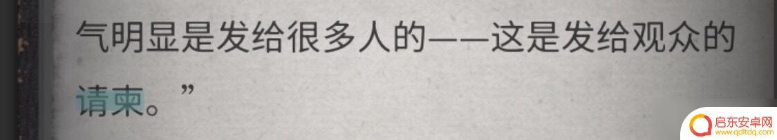 流言侦探怎么标记线索 《流言侦探》全线索方法攻略分享