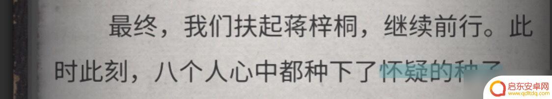 流言侦探怎么标记线索 《流言侦探》全线索方法攻略分享