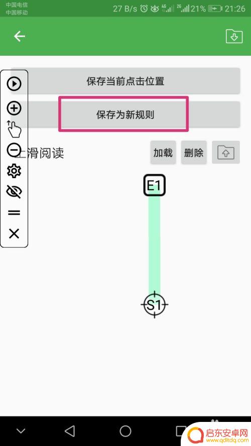 手机如何设置拍照自动翻页 手机自动翻页阅读软件