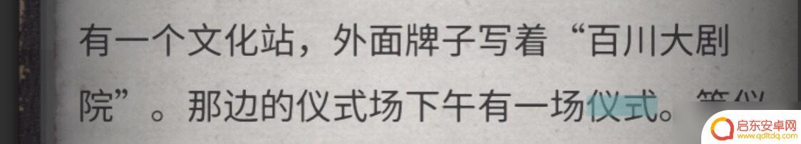流言侦探怎么标记线索 《流言侦探》全线索方法攻略分享