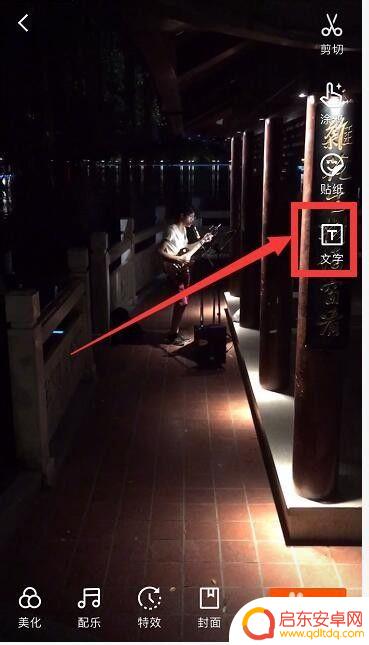 手机上的快手怎么设置字幕 快手视频添加字幕教程
