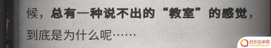 流言侦探怎么标记线索 《流言侦探》全线索方法攻略分享