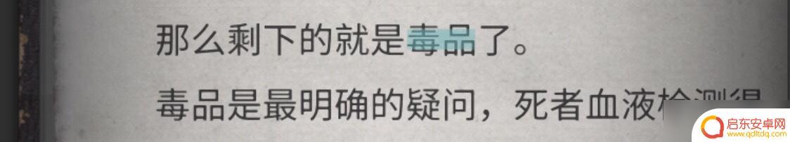 流言侦探怎么标记线索 《流言侦探》全线索方法攻略分享