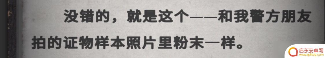 流言侦探怎么标记线索 《流言侦探》全线索方法攻略分享