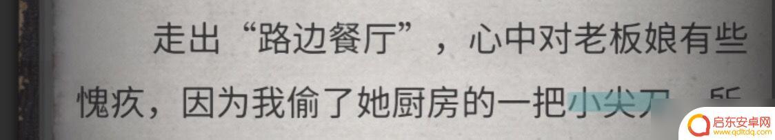 流言侦探怎么标记线索 《流言侦探》全线索方法攻略分享