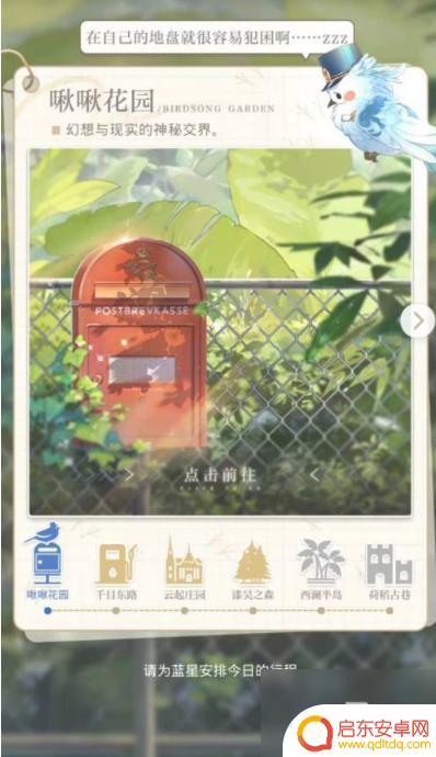 光与夜之恋怎么看实名认证信息 《光与夜之恋》实名认证操作教程