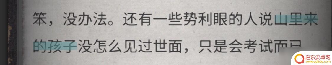 流言侦探怎么标记线索 《流言侦探》全线索方法攻略分享