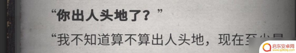 流言侦探怎么标记线索 《流言侦探》全线索方法攻略分享
