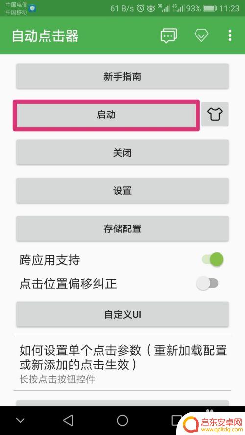 手机如何设置拍照自动翻页 手机自动翻页阅读软件