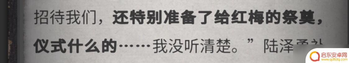 流言侦探怎么标记线索 《流言侦探》全线索方法攻略分享