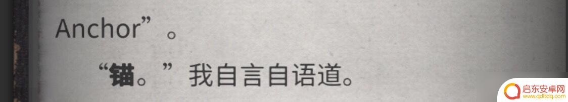 流言侦探怎么标记线索 《流言侦探》全线索方法攻略分享