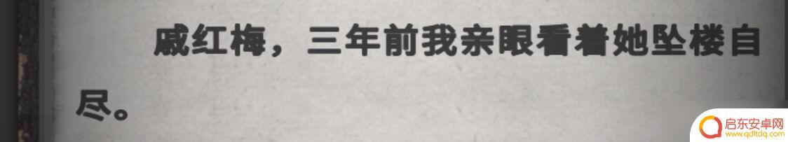 流言侦探怎么标记线索 《流言侦探》全线索方法攻略分享
