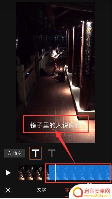 手机上的快手怎么设置字幕 快手视频添加字幕教程