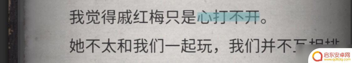 流言侦探怎么标记线索 《流言侦探》全线索方法攻略分享