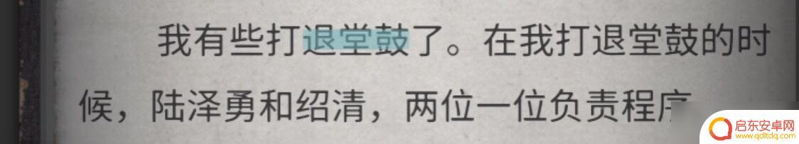 流言侦探怎么标记线索 《流言侦探》全线索方法攻略分享
