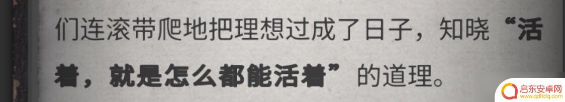流言侦探怎么标记线索 《流言侦探》全线索方法攻略分享