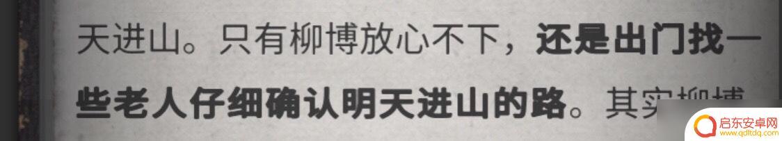 流言侦探怎么标记线索 《流言侦探》全线索方法攻略分享