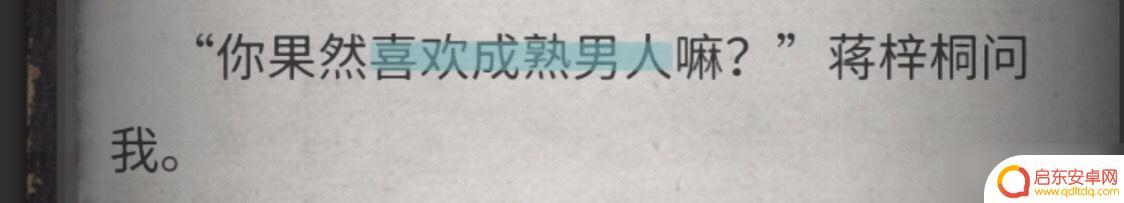 流言侦探怎么标记线索 《流言侦探》全线索方法攻略分享