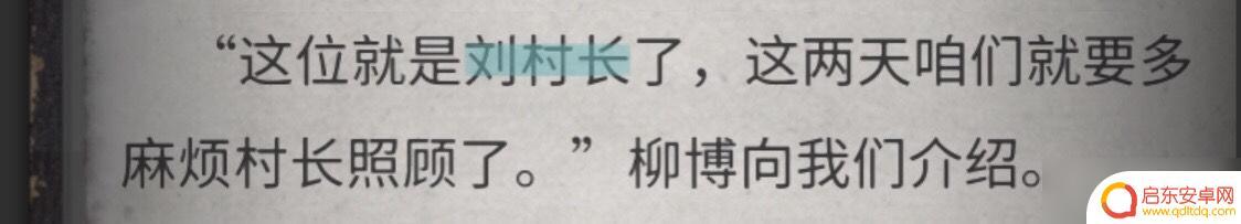 流言侦探怎么标记线索 《流言侦探》全线索方法攻略分享