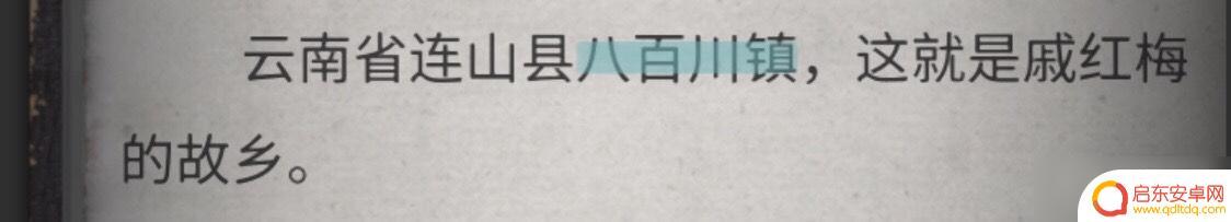 流言侦探怎么标记线索 《流言侦探》全线索方法攻略分享