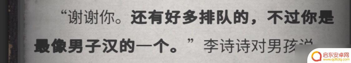流言侦探怎么标记线索 《流言侦探》全线索方法攻略分享