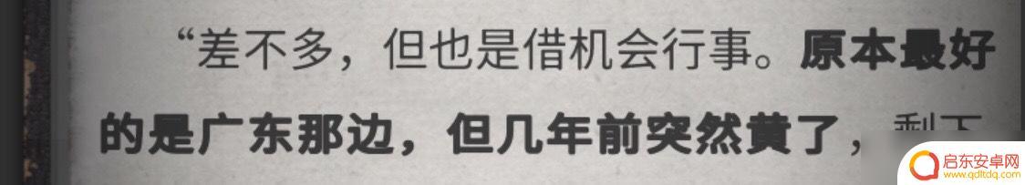 流言侦探怎么标记线索 《流言侦探》全线索方法攻略分享