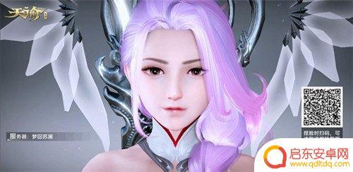 天谕如何分享捏脸二维码 天谕手游捏脸二维码可用分享
