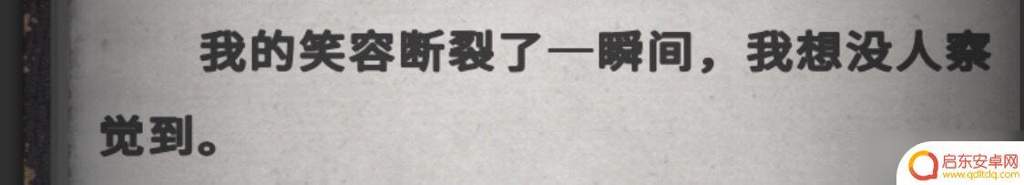 流言侦探怎么标记线索 《流言侦探》全线索方法攻略分享