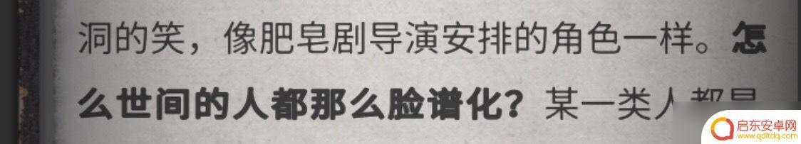 流言侦探怎么标记线索 《流言侦探》全线索方法攻略分享