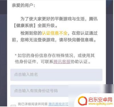 光与夜之恋怎么看实名认证信息 《光与夜之恋》实名认证操作教程