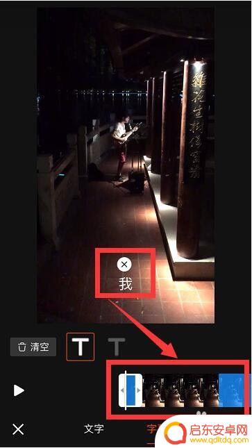 手机上的快手怎么设置字幕 快手视频添加字幕教程