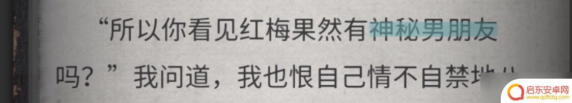 流言侦探怎么标记线索 《流言侦探》全线索方法攻略分享