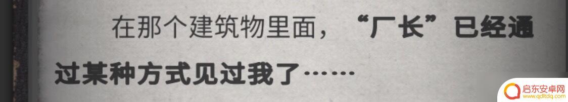 流言侦探怎么标记线索 《流言侦探》全线索方法攻略分享