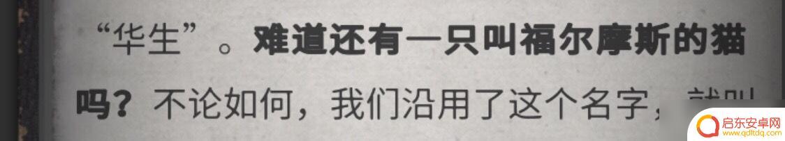 流言侦探怎么标记线索 《流言侦探》全线索方法攻略分享