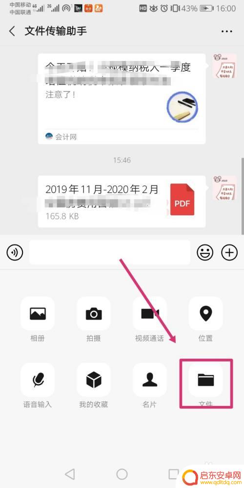 手机文档怎么签名 手机怎么签字