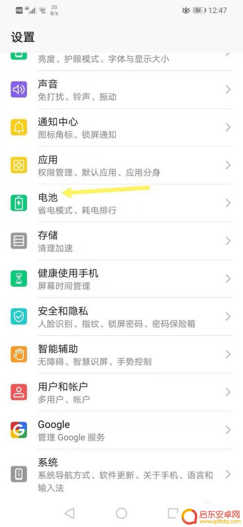 手机桌面电量显示设置 手机电量显示百分比